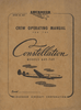 Lockheed 649 and 749 Series Aircraft  Crew Operating Manual -  1951